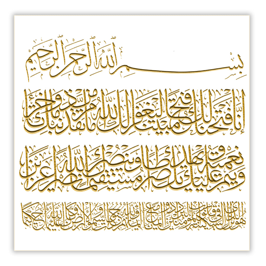 Surah Al Fath