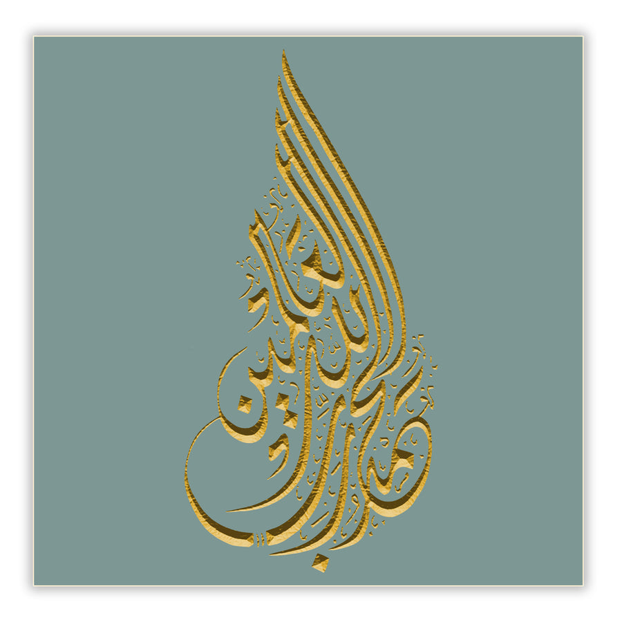 Al Hamdulilah Rab  Al Alamin
