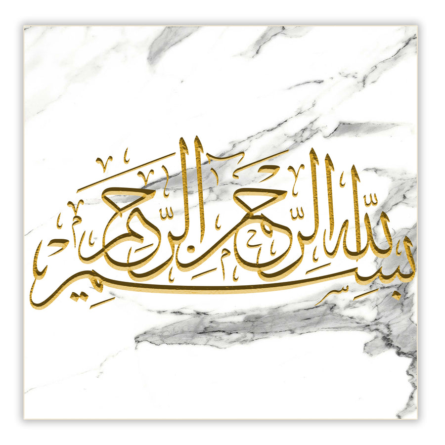 Bismillah Al Rahman Al Rahim