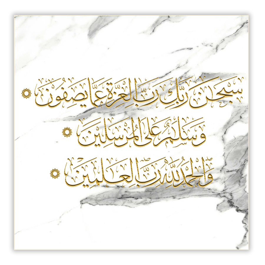 Surah Al Saffat