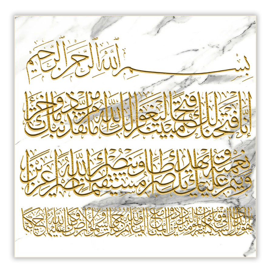 Surah Al Fath