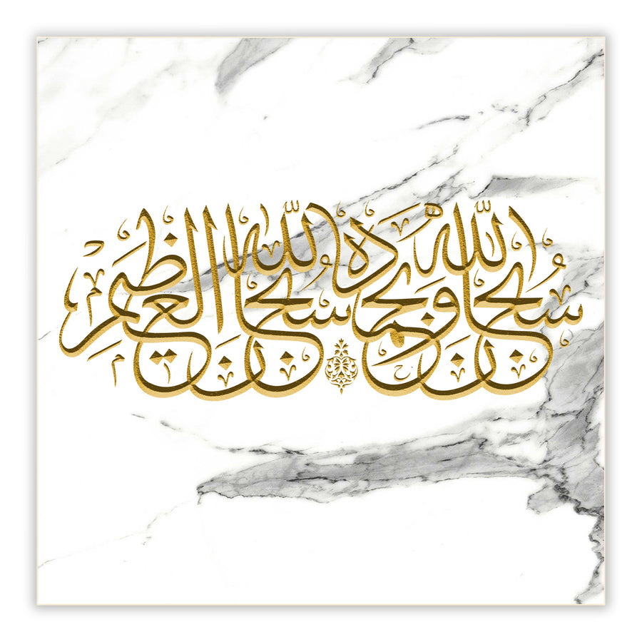 Surah Al Ikhlas