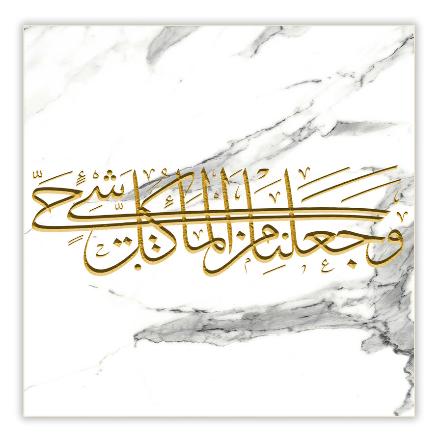 Surah Al Anbiyaa