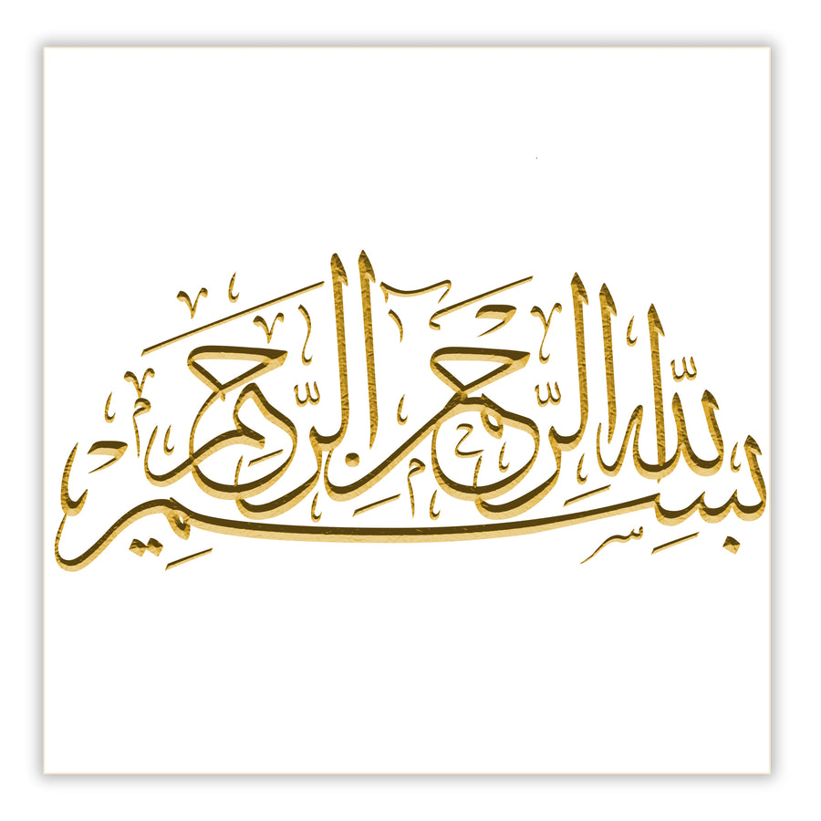 Bismillah Al Rahman Al Rahim