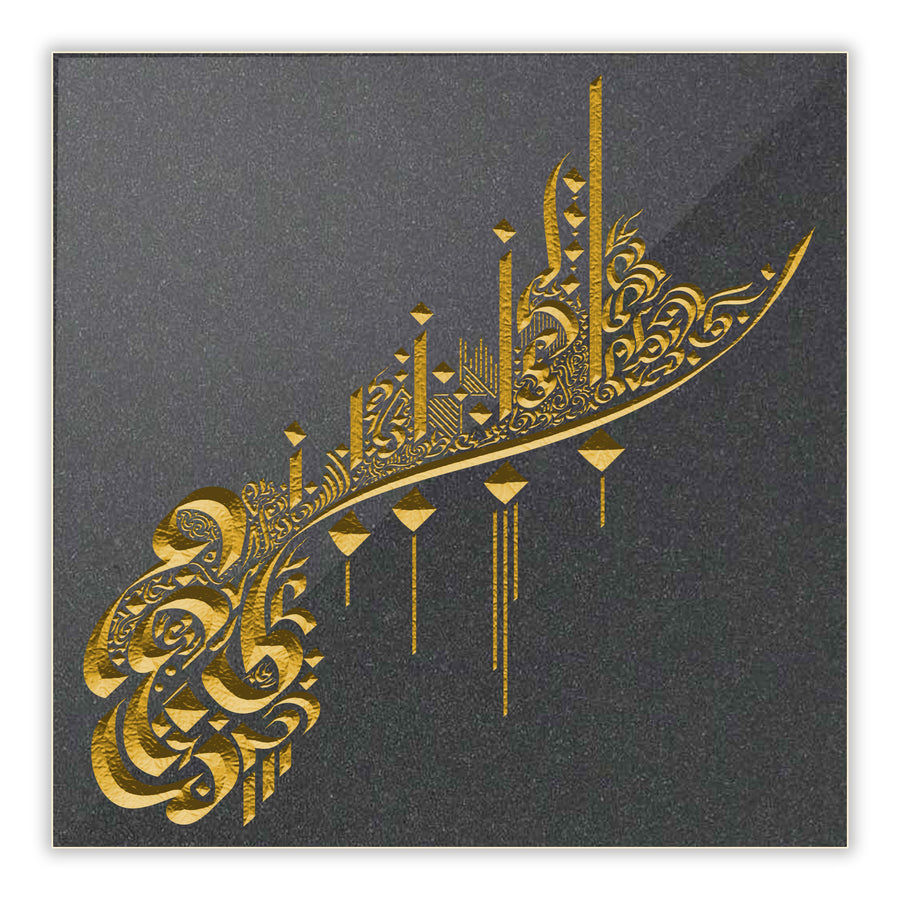 Decorative calligraphy design