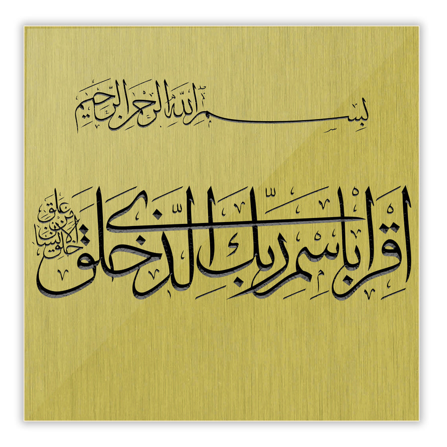 Surah Al Alaq