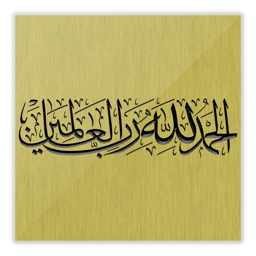 Al Hamdulillah Rab Al alamin