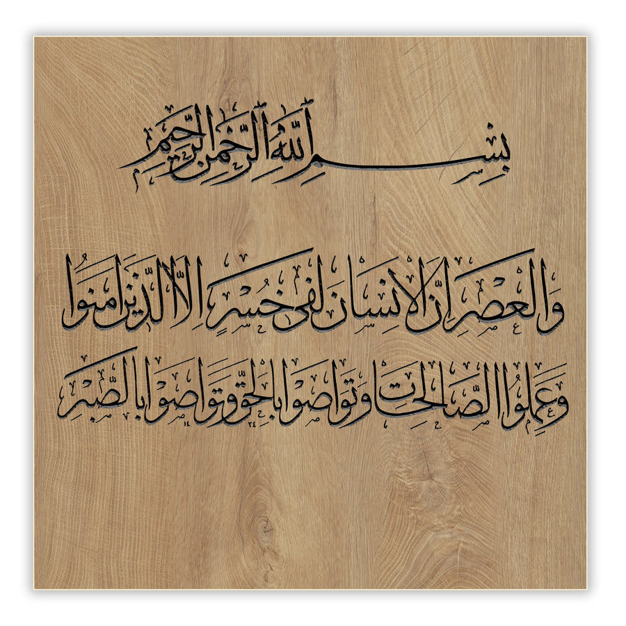 Surah Al-Asr