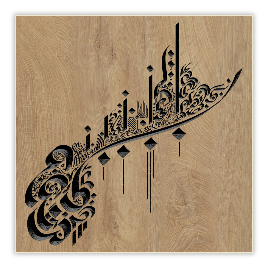 Decorative calligraphy design