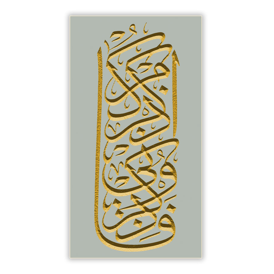 Surah Al Baqara