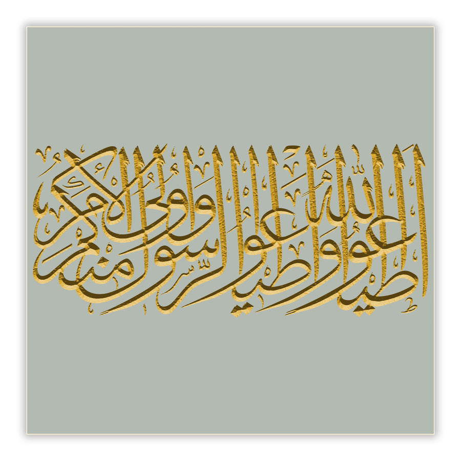 Surah Al Nisaa