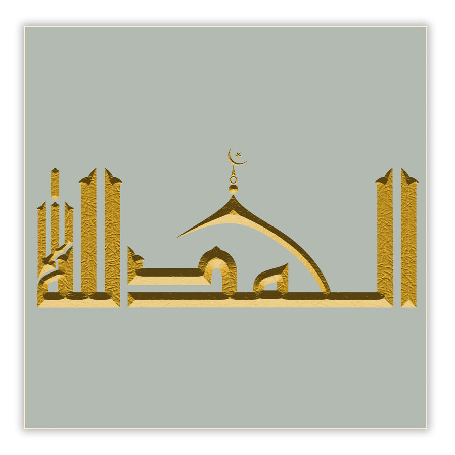 Al hamdulilah mosque design