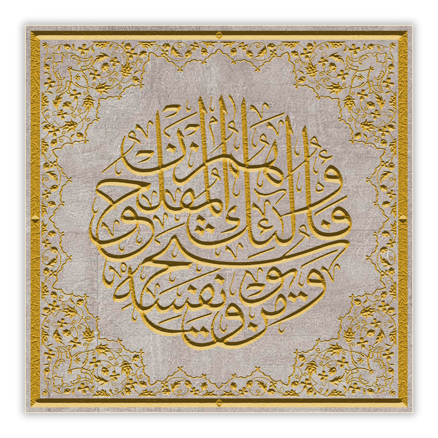 Surah Al Taghabun