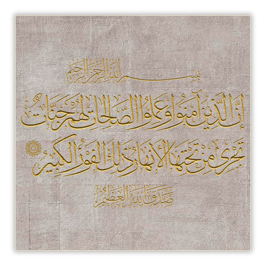 Surah Al Buruj