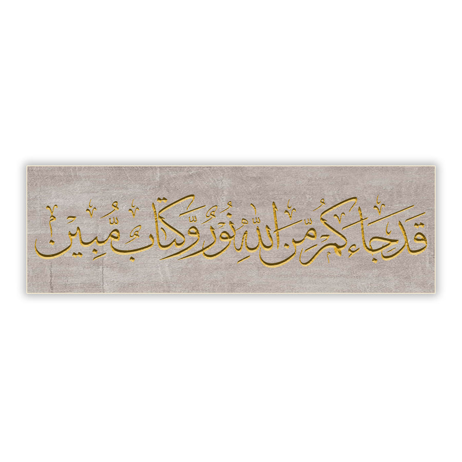 Surah Al Maeda