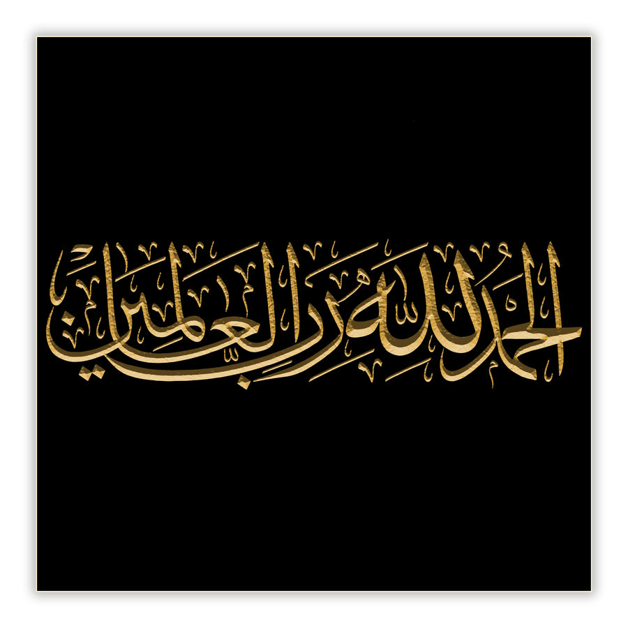 Al Hamdulillah Rab Al alamin