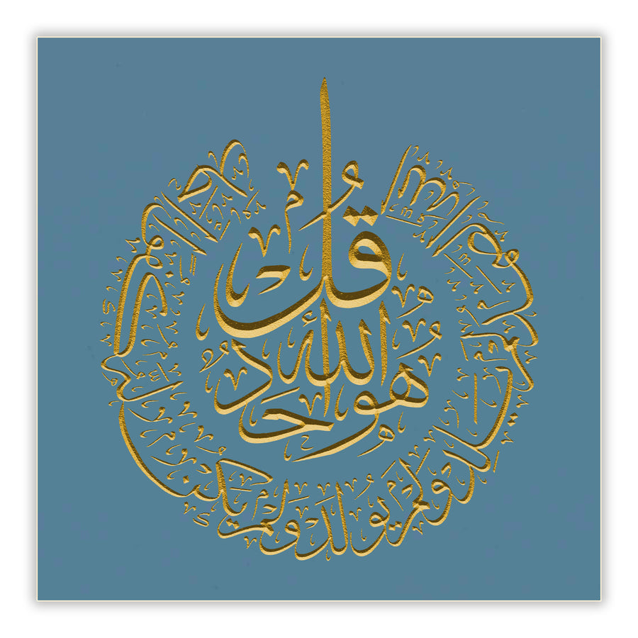 Surah Al-Ikhlas circle