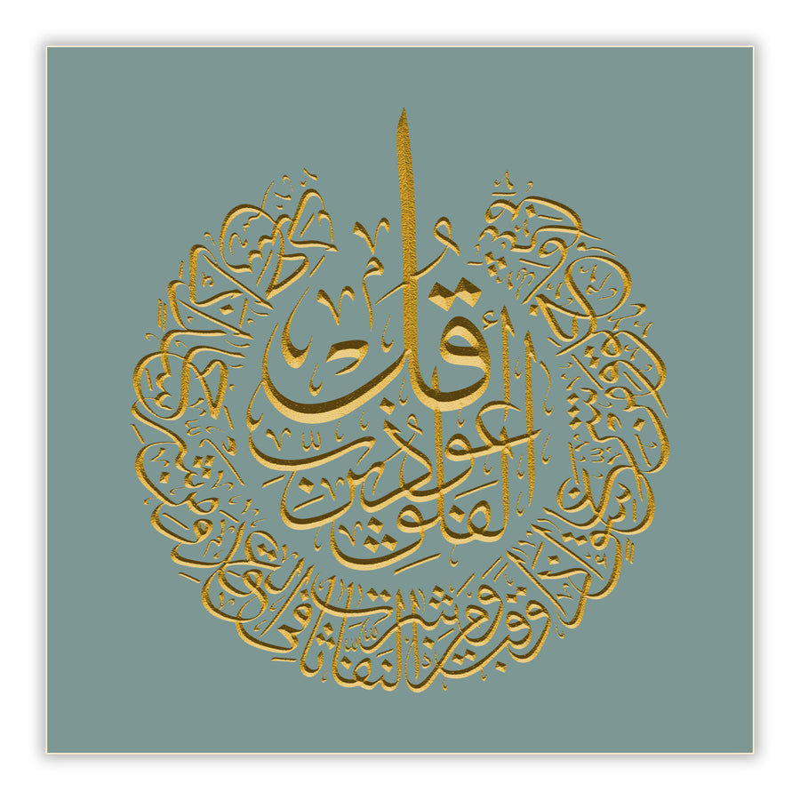 Surah Al-Falaq circle