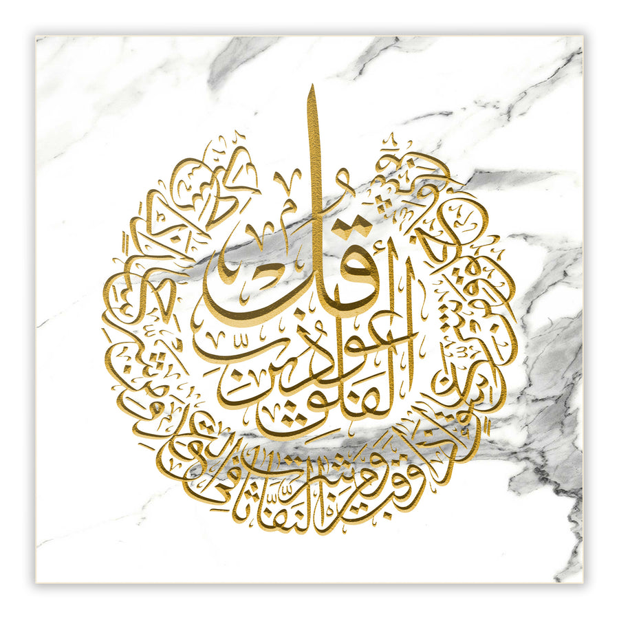 Surah Al-Falaq circle