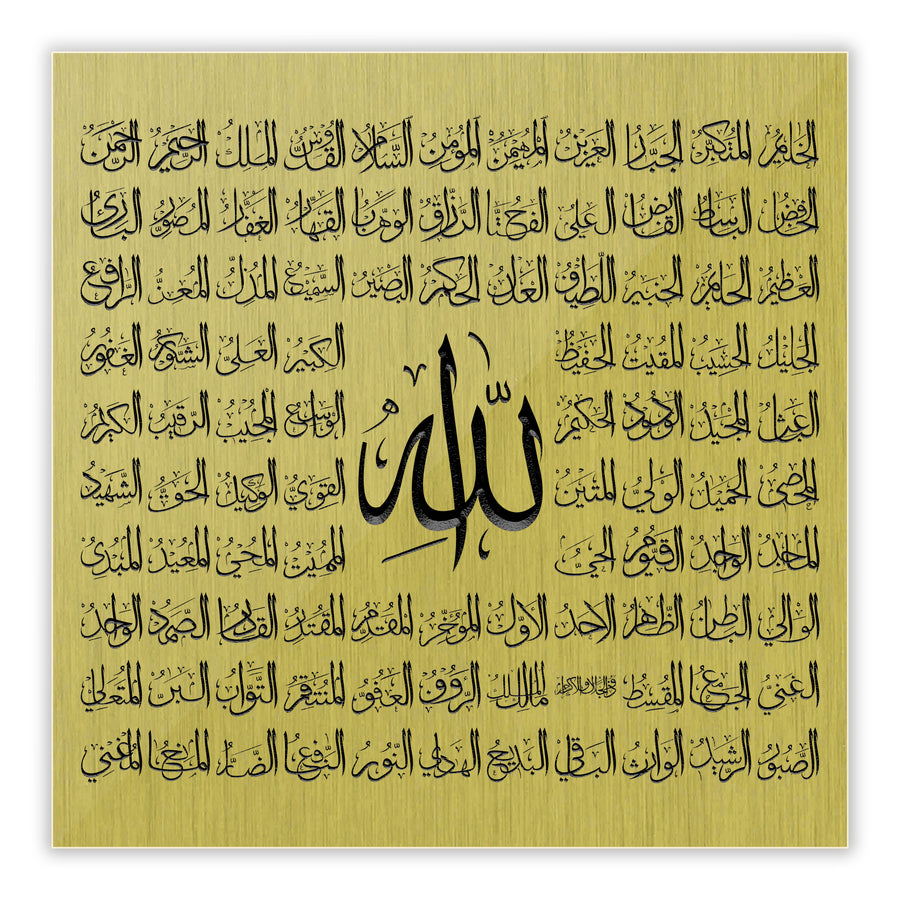 Names Of Allah square
