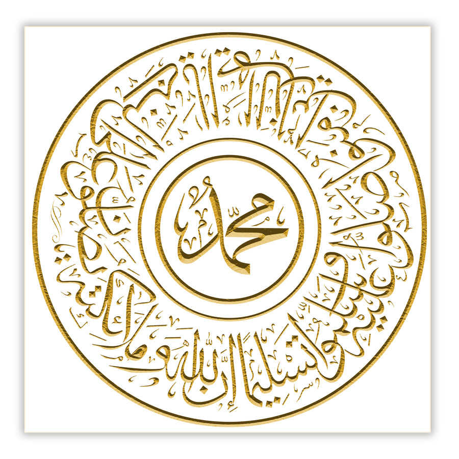 Surah Al Ahzab