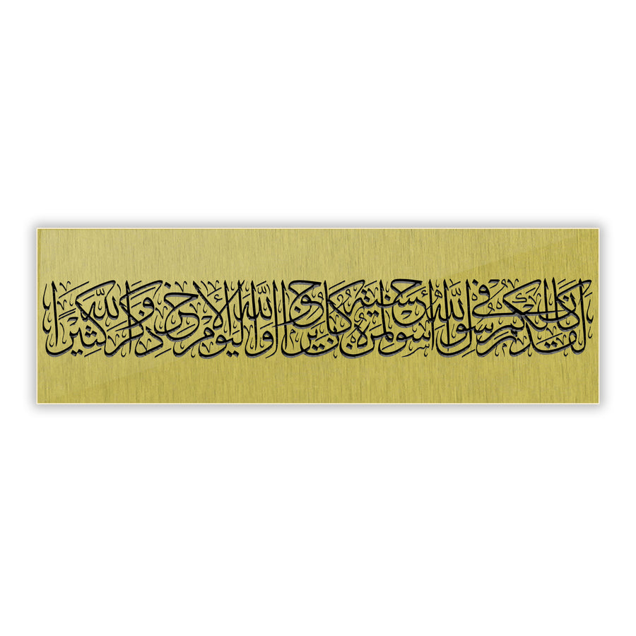 Surah Al Ahzab 1