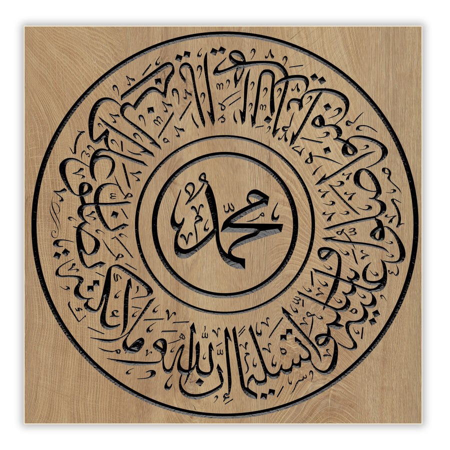 Surah Al Ahzab