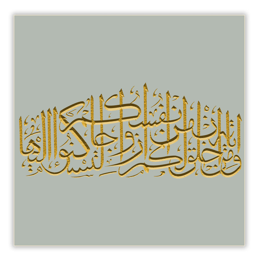 Surah Al Roum