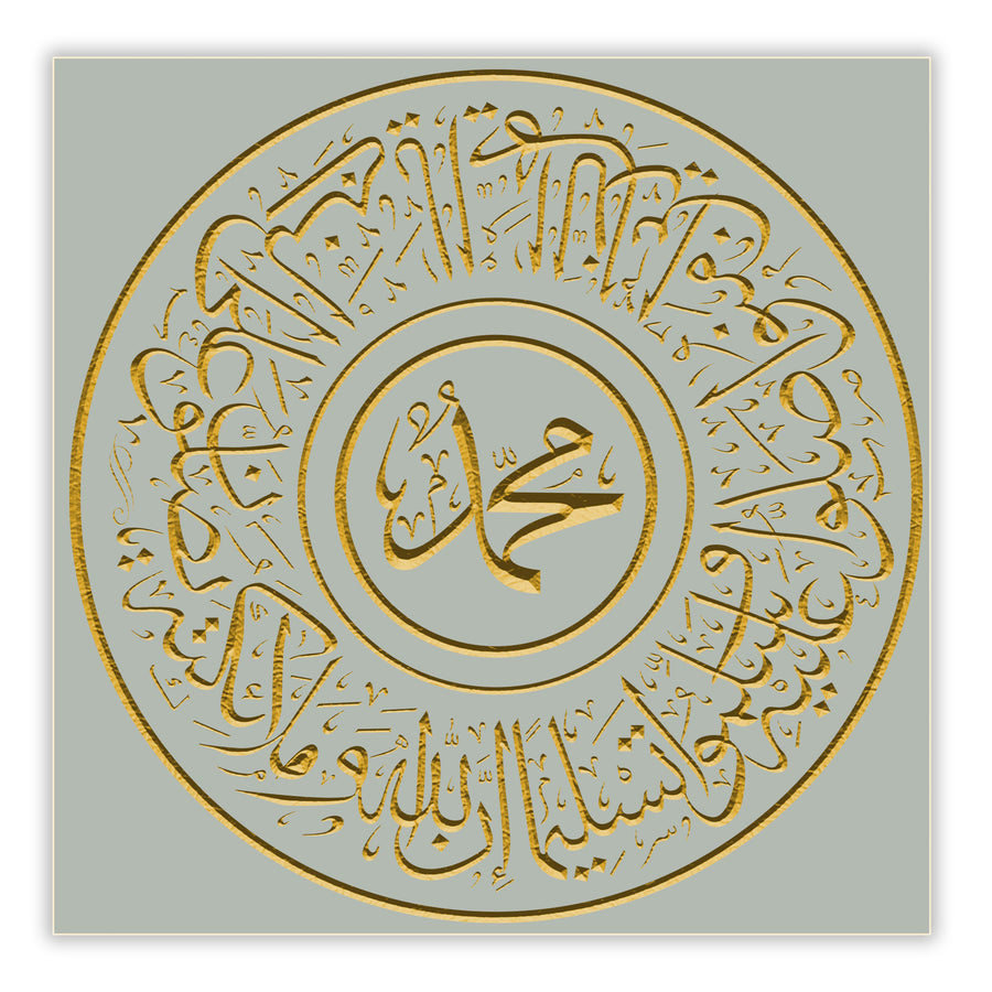 Surah Al Ahzab