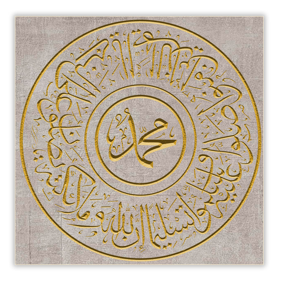 Surah Al Ahzab